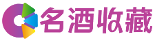陇南诗琦回收烟酒店