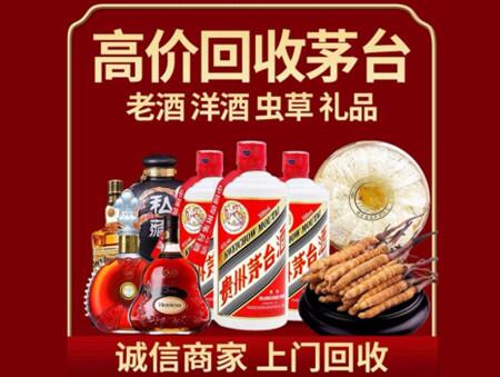 诚信的陇南烟酒回收店